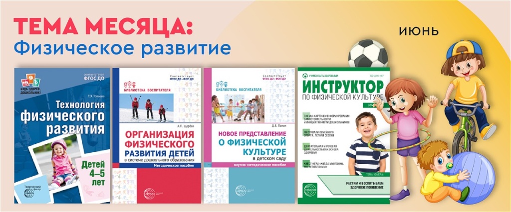 Физическое воспитание Физическое воспитание