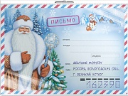 *ПДМК-17548 Открытка В ПАКЕТЕ Письмо Дедушке Морозу в почтовом конверте (конверт, письмо с текстом, раскраска, в индивидуальной упаковке, с европодвесом и клеевым клапаном)