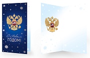 ЕФ1-18159 Открытка евроформата. С Новым годом! С Российской символикой. Без текста (серебряная фольга)