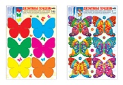 *КБН-13378 Комплект декоративных наклеек формата А3. Бабочки (2 шт.)