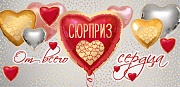 КД-15727 Конверт для денег. Сюрприз. От всего сердца (Золотая фольга, УФ-лак, сердце)