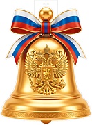 Ф-18107 Плакат вырубной А3+. Колокольчик с символикой РФ (двухсторонний, ВД-лак)