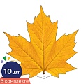 *КМ-18099 Набор украшений на скотче. Листочки. Клен желтый (10 шт. в наборе, двухсторонняя, ВД-лак)