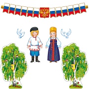 *КБ-18132 Комплект для оформления интерьера. Патриотический-2 (гирлянда 1,65 м, 2 плаката А4, фигура березы А3 по 2 шт. и 2 фигуры голубей)