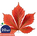 *КМ-18119 Набор украшений на скотче. Листочки. Каштан красно-оранжевый (10 шт. в наборе, двухсторонний, ВД-лак)
